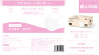 02 Disposable 3D Adult Care Mask XS Size XCS010 B