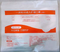 Disposable 3D Adult Care Mask M Size A