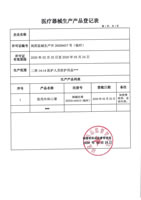 Medical Device Production Product Registration Form