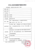Medical Device Registration Certificate