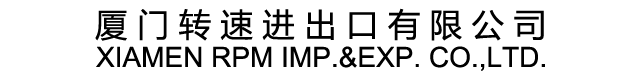 Pimpex@RPM - Xiamen RPM Imp.&Exp. Co.Ltd.